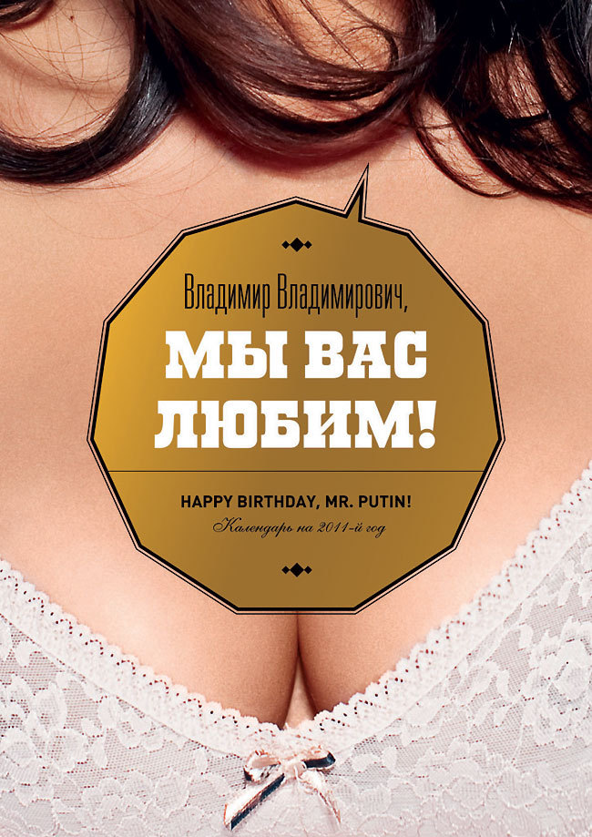 a special present for Mr. Putin